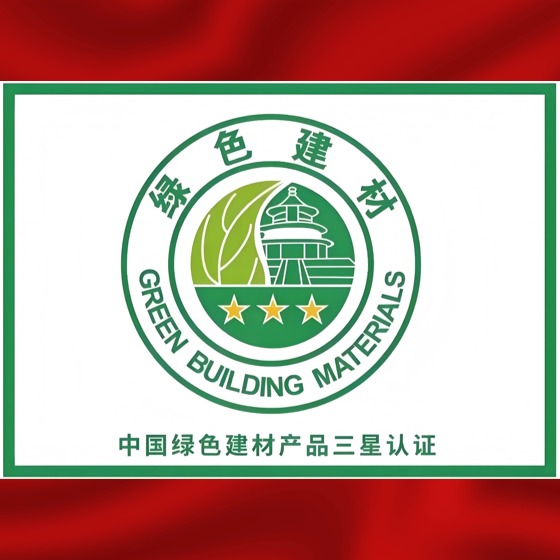 苏州汉纳斩获国内行业首张电地暖绿色建材认证三星级证